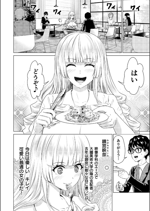 SEX＆THE ART【18禁】_16枚目の画像